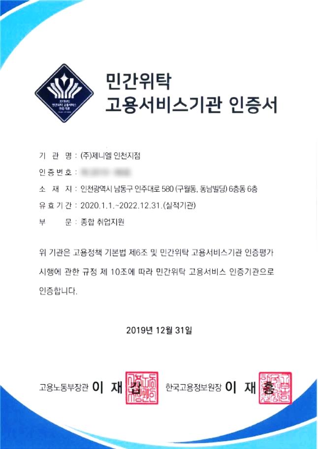 (주)제니엘 이미지