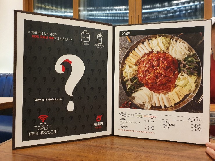 오치킨&오닥 이미지