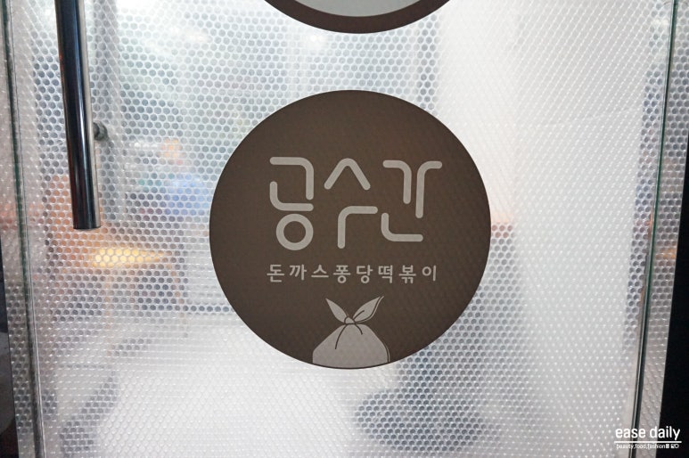 흥부찜닭X삼겹본능X공수간 이미지