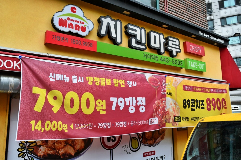치킨89 이미지