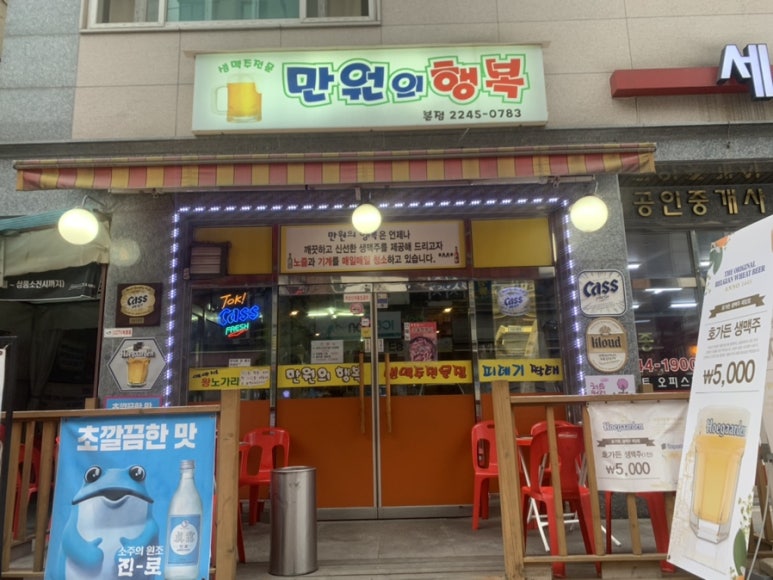 만원행복청소 이미지