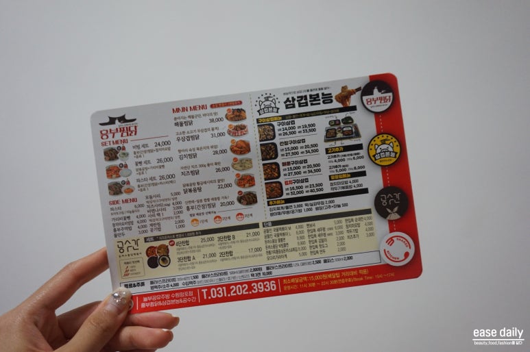 흥부찜닭X삼겹본능X공수간 이미지