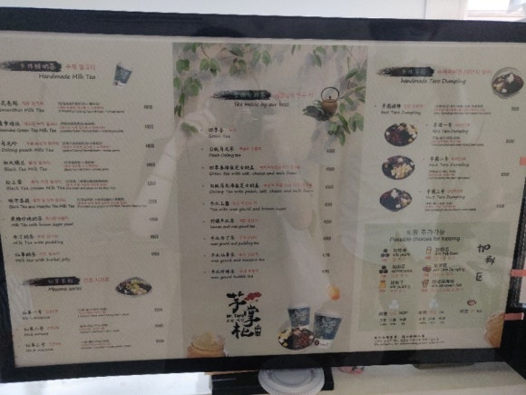 토란주인 이미지