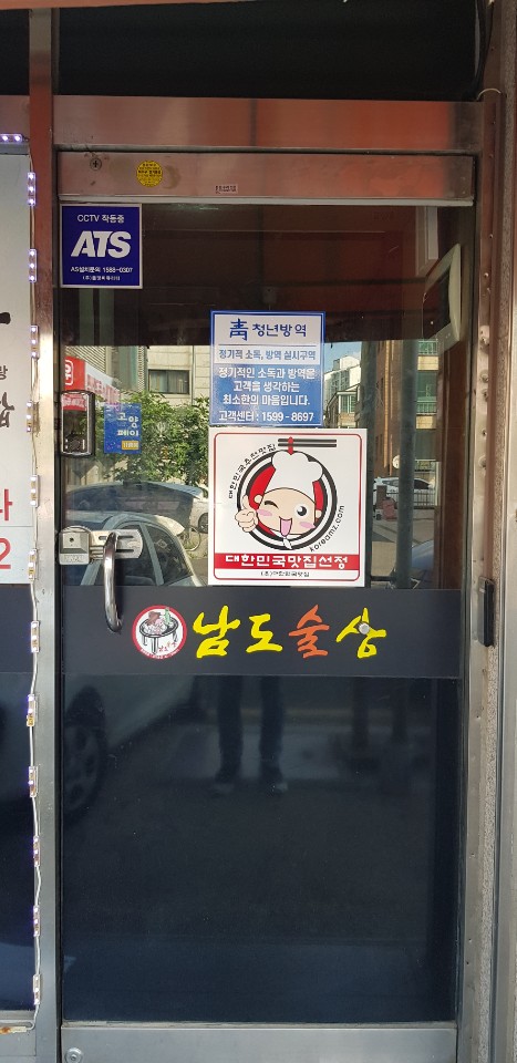 주식회사 제철술상 이미지