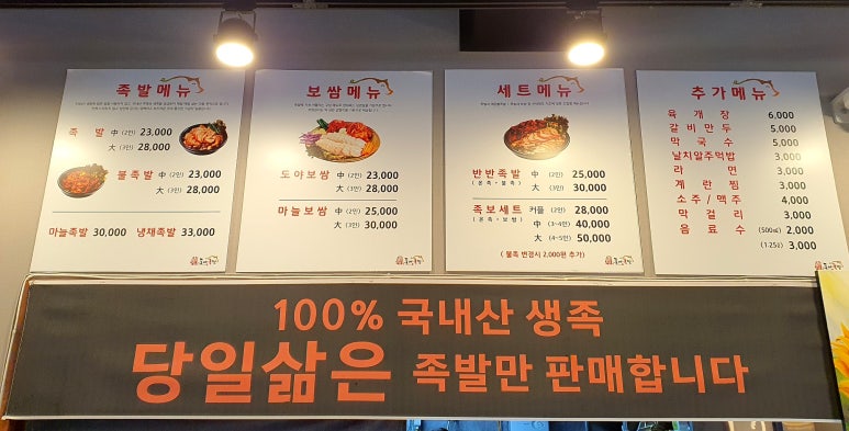 진도야족발보쌈 이미지