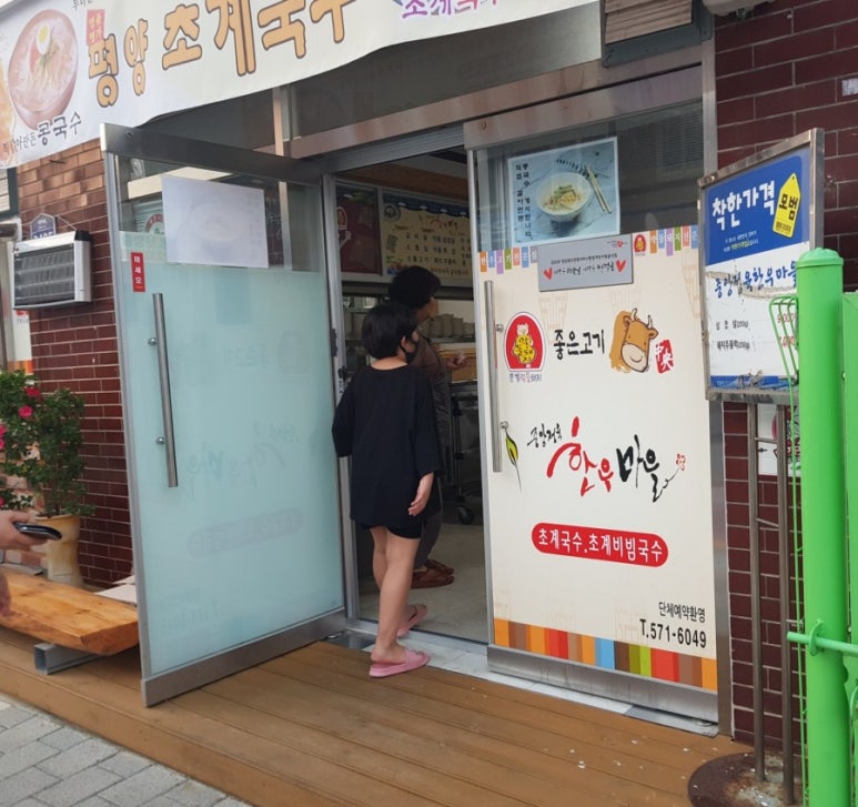 중앙정육한우마을 이미지