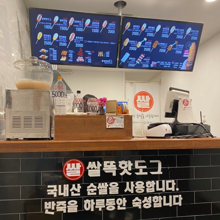 쌀똑핫도그 이미지