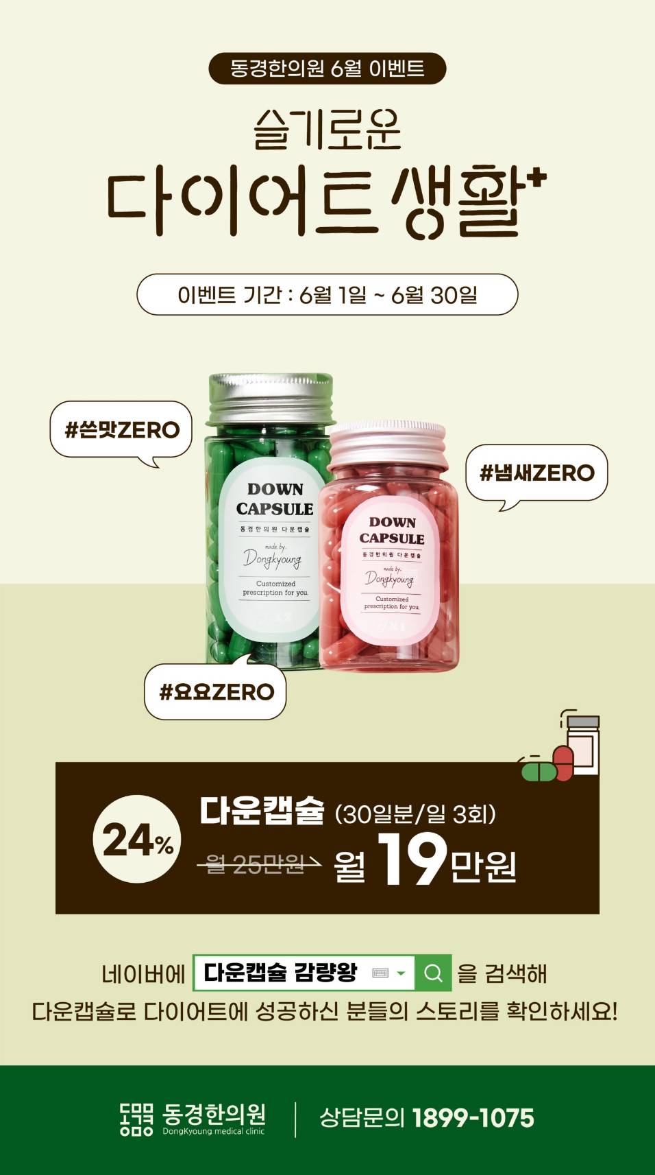 동경한의원 이미지