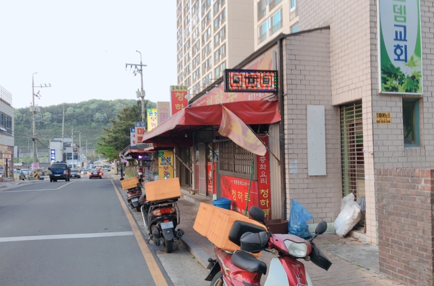청하루 이미지