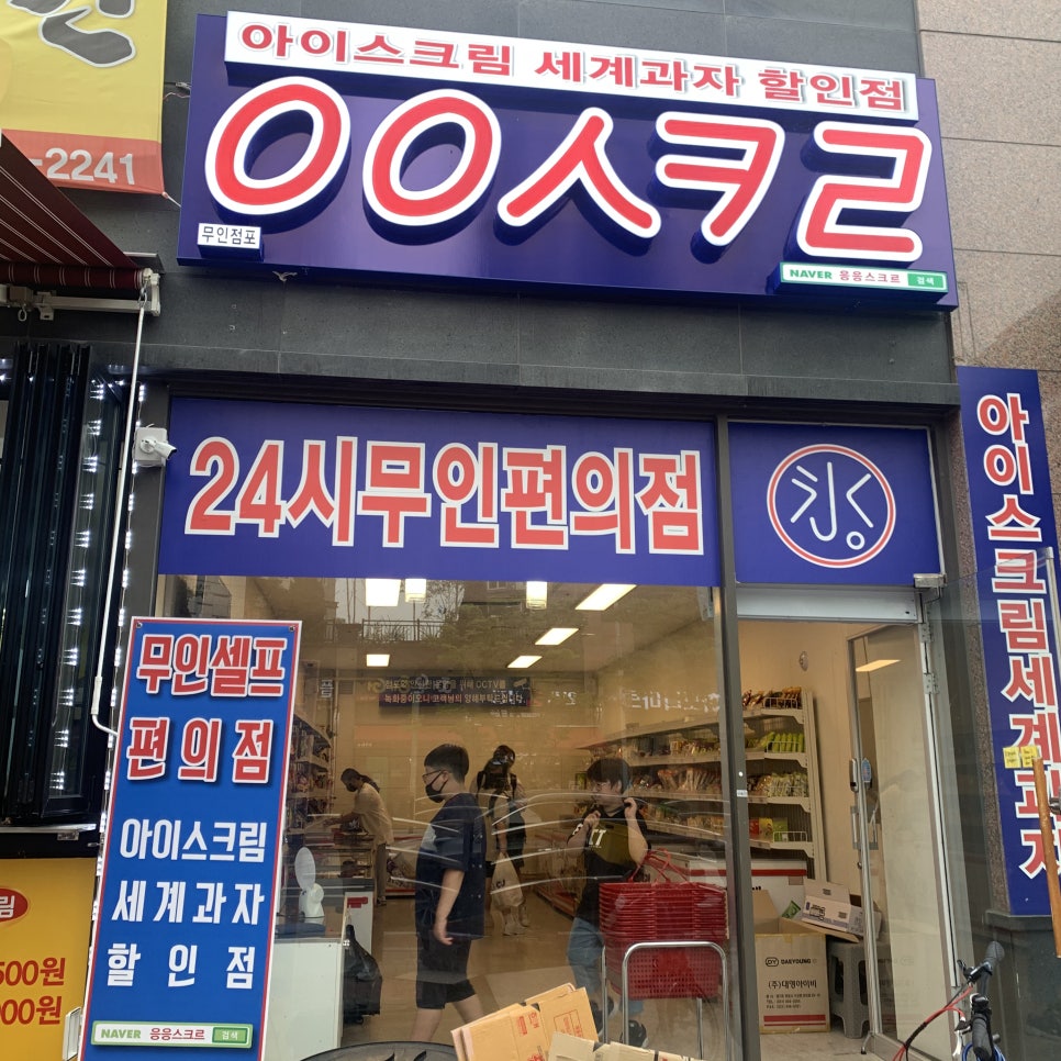 응응스크르 이미지