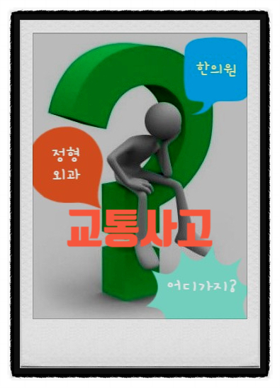 씨티한방병원 이미지