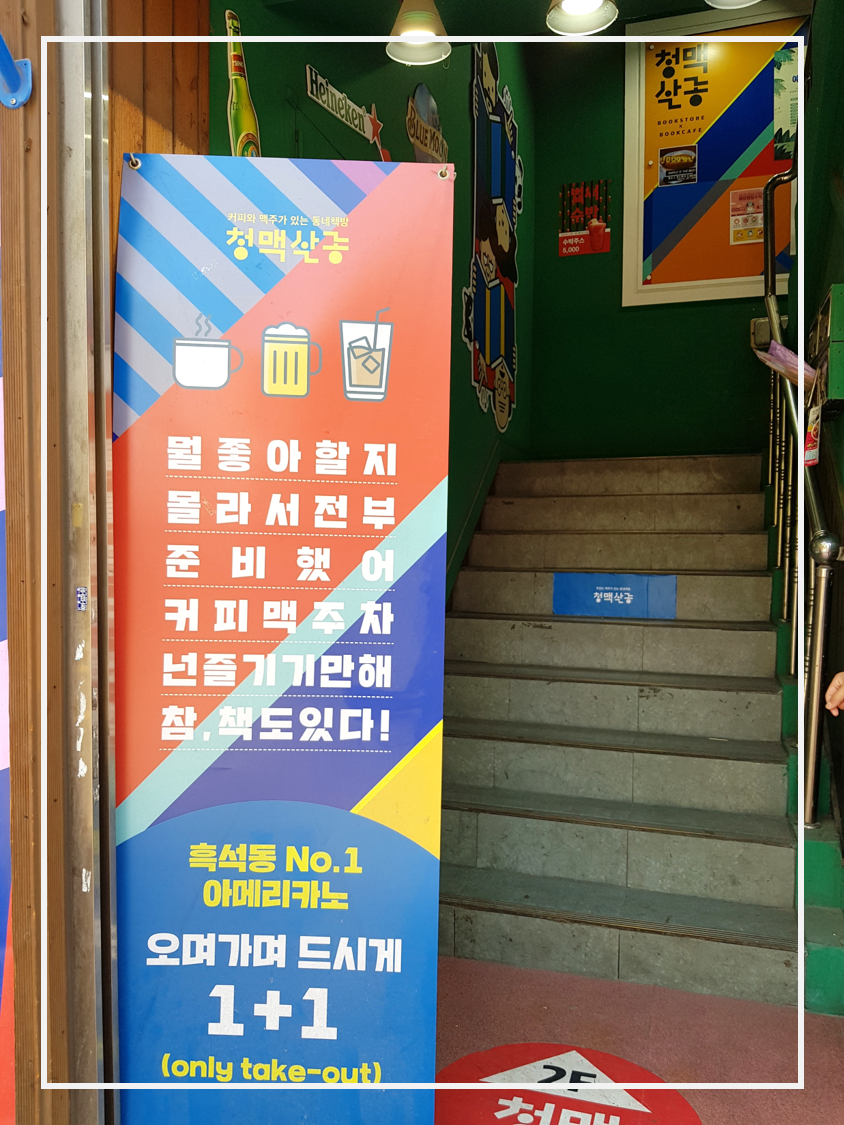 청맥살롱 이미지