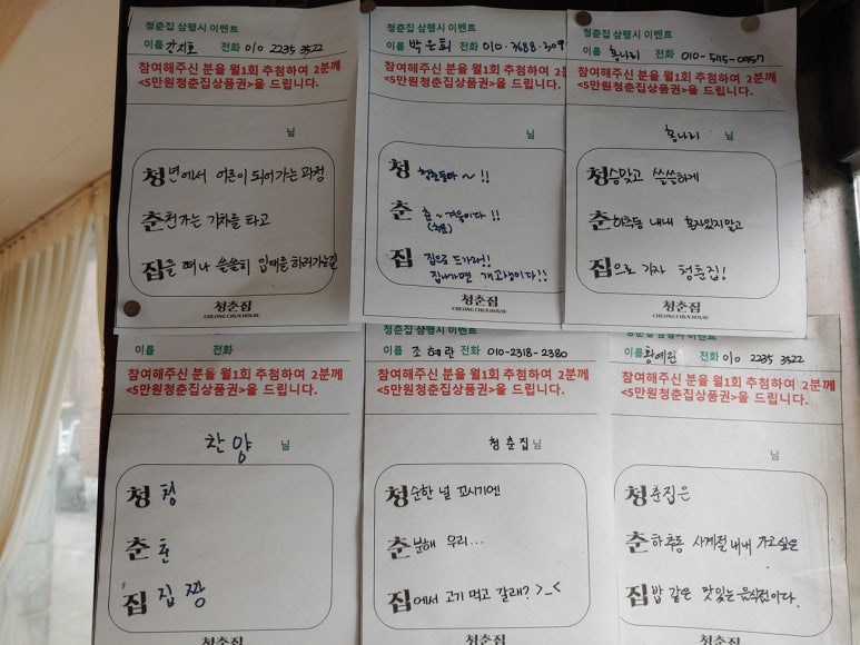 구리냉삼집 이미지