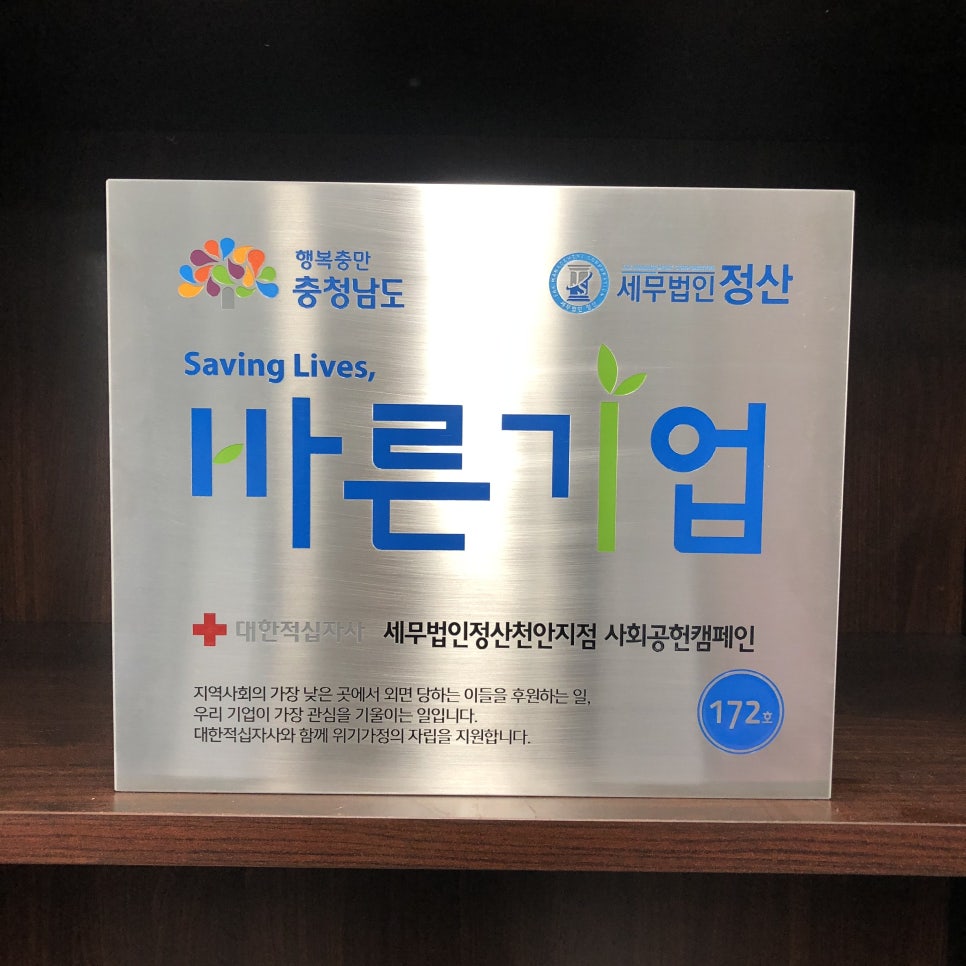 세무법인바른 이미지