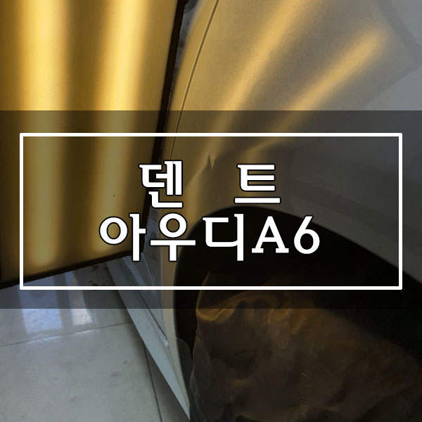 허덴트 이미지