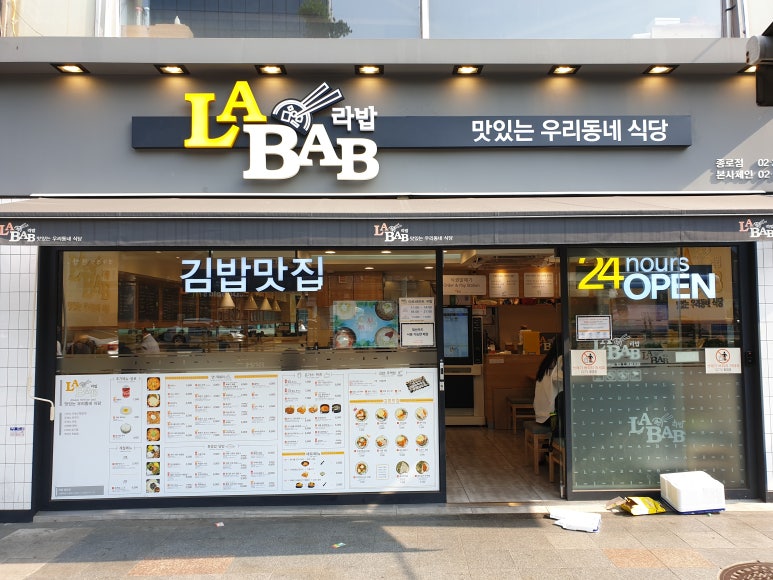 라밥LABAB 이미지