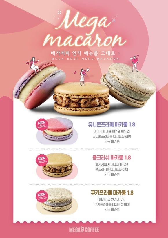 메가커피노원 이미지