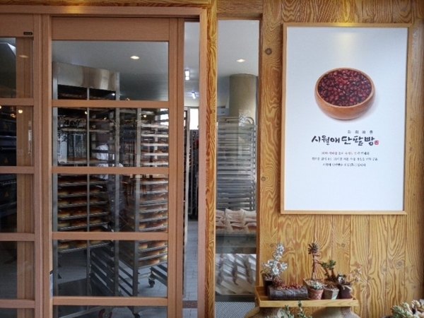 시월애단팥빵 이미지