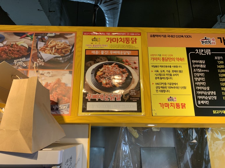 가마치통닭 이미지