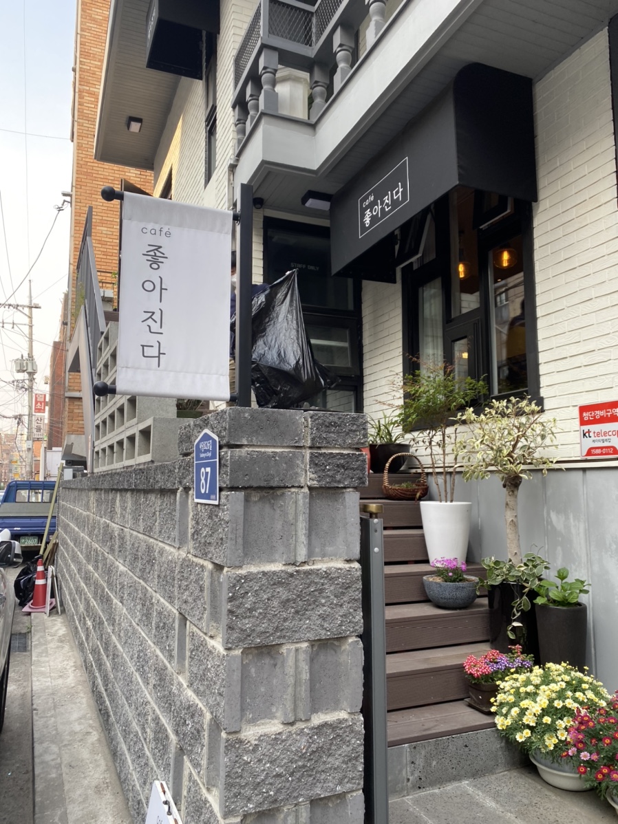 카페좋아진다 이미지