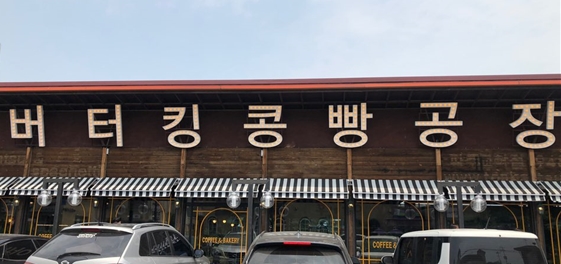 버터베이커리 이미지