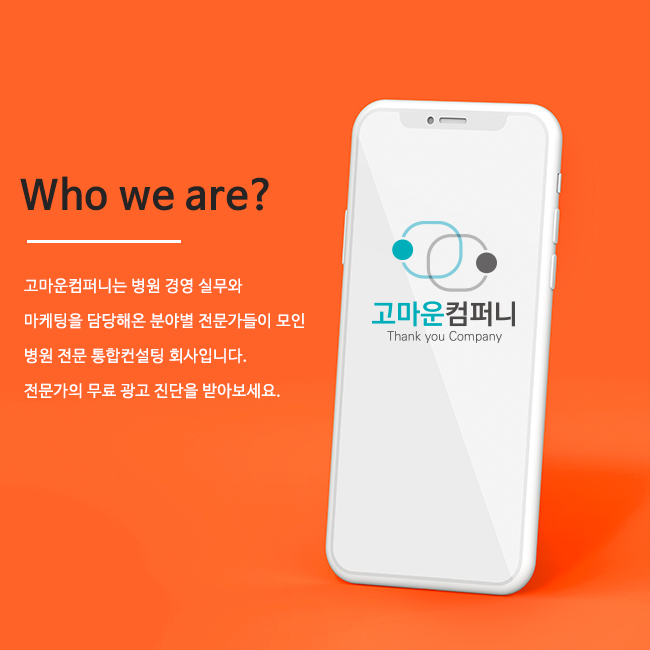 굳건병원 이미지