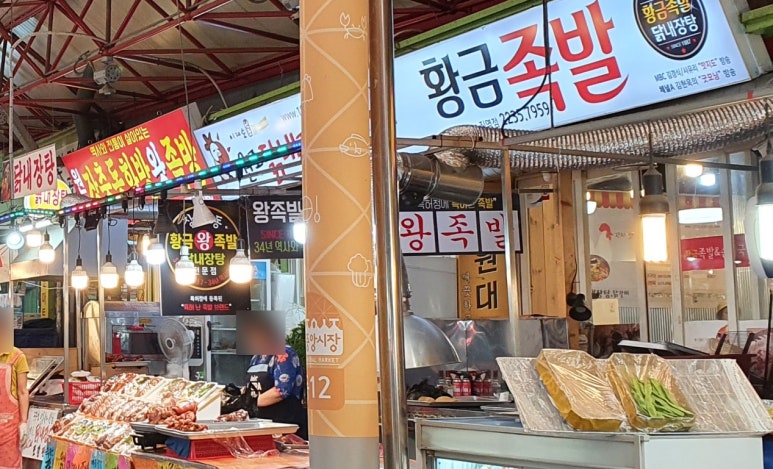 황금장충동한방족발 이미지