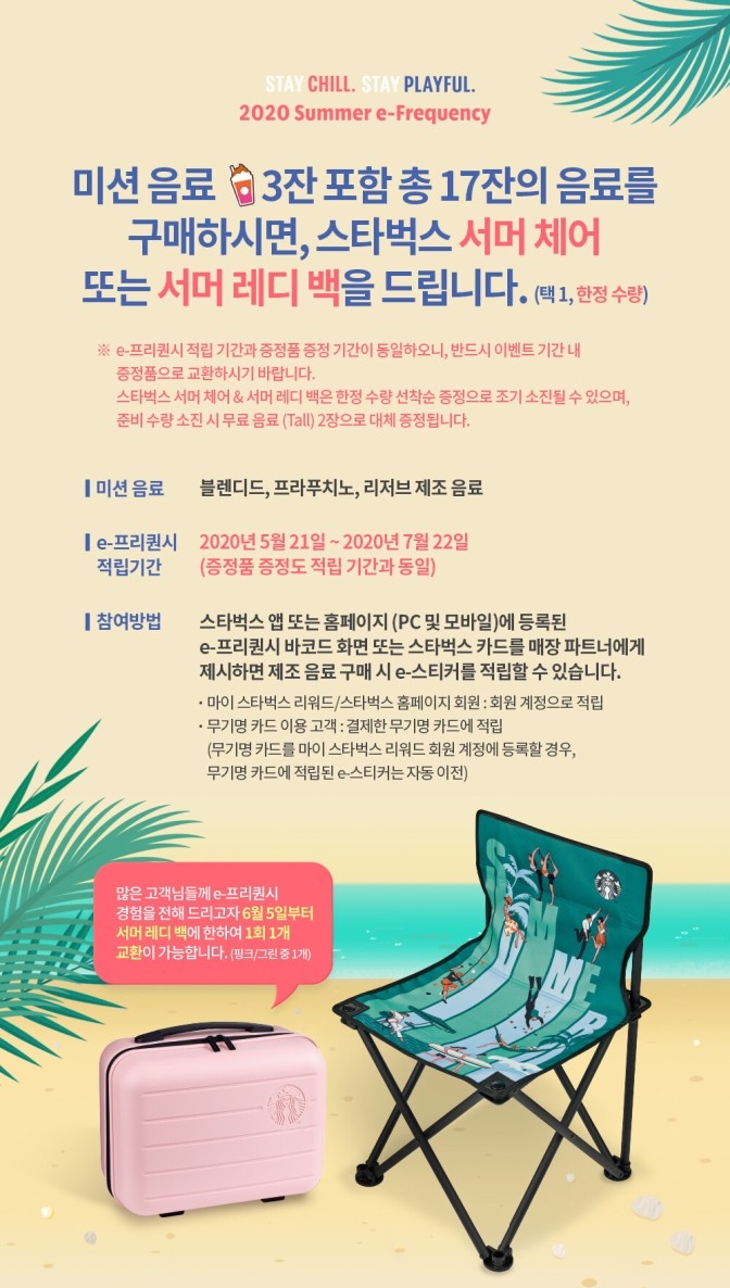스타벅스 동탄영천점 이미지