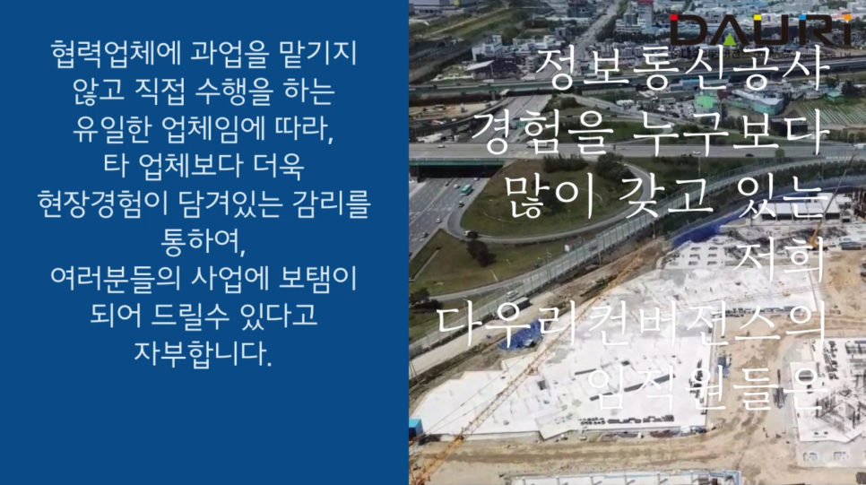 시원정보통신 이미지