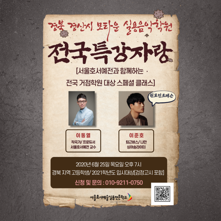 모타운실용음악학원 이미지