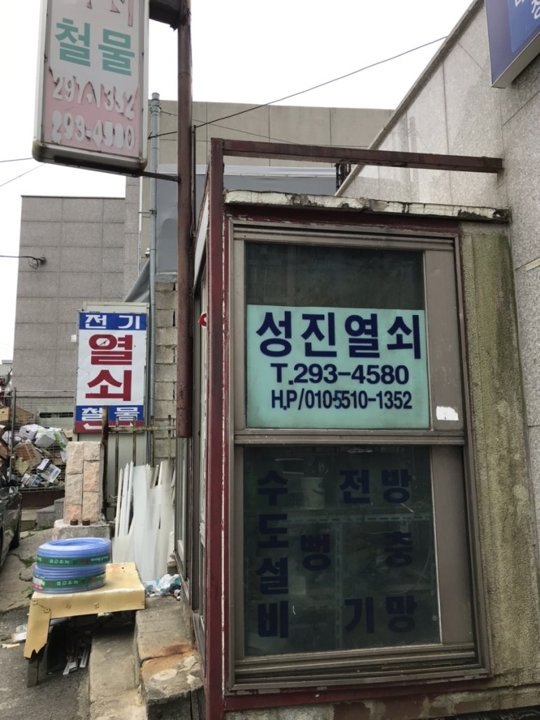 성민식육점 이미지