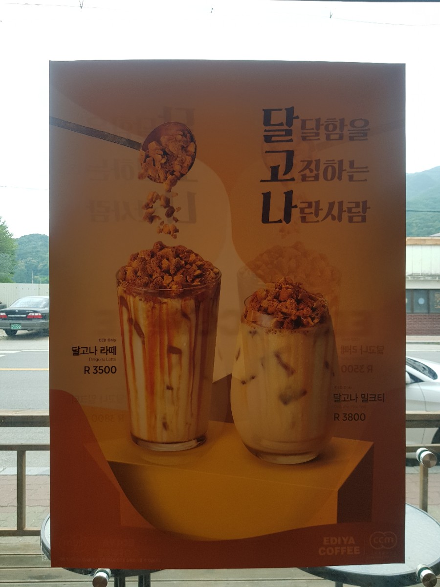 이디야(포천이동점) 이미지