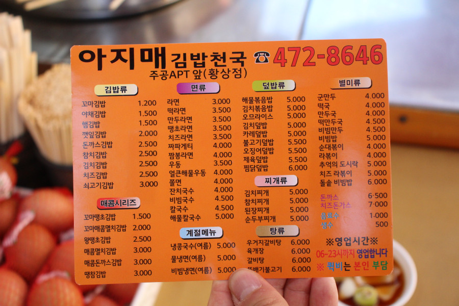 더김밥천국 이미지