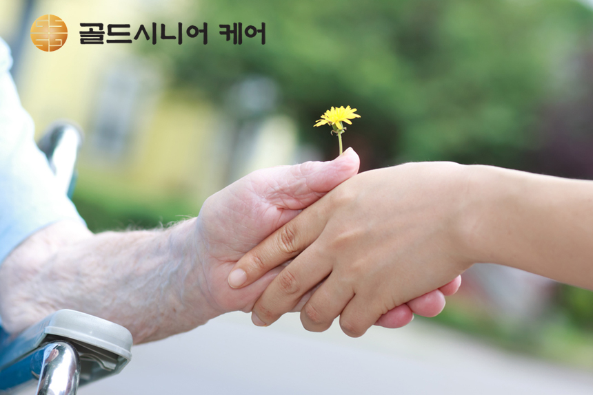 골드건강관리 이미지