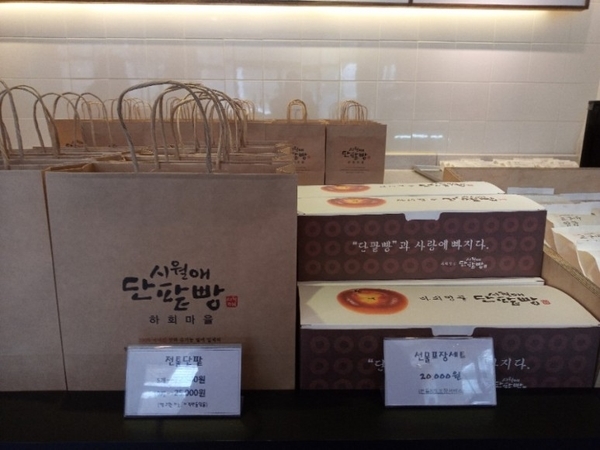 시월애단팥빵 이미지