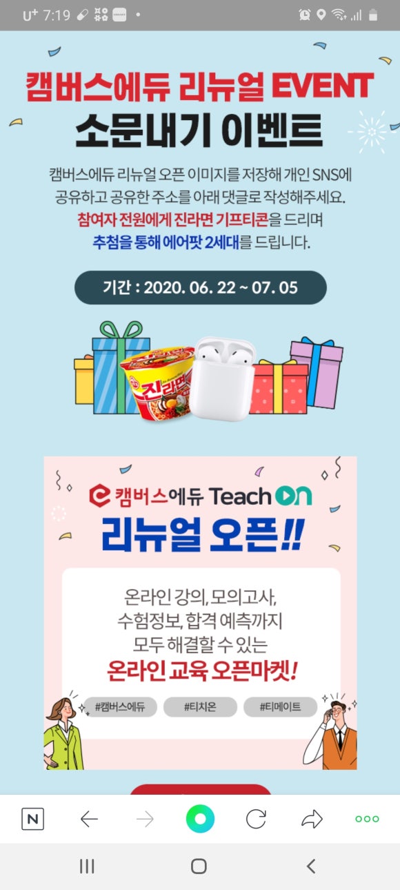 에듀티치 이미지