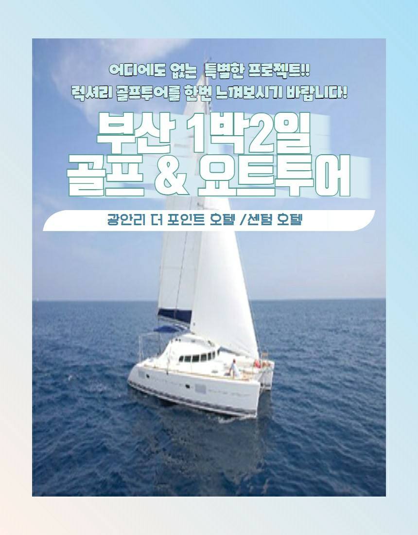 (주)하모니투어 이미지