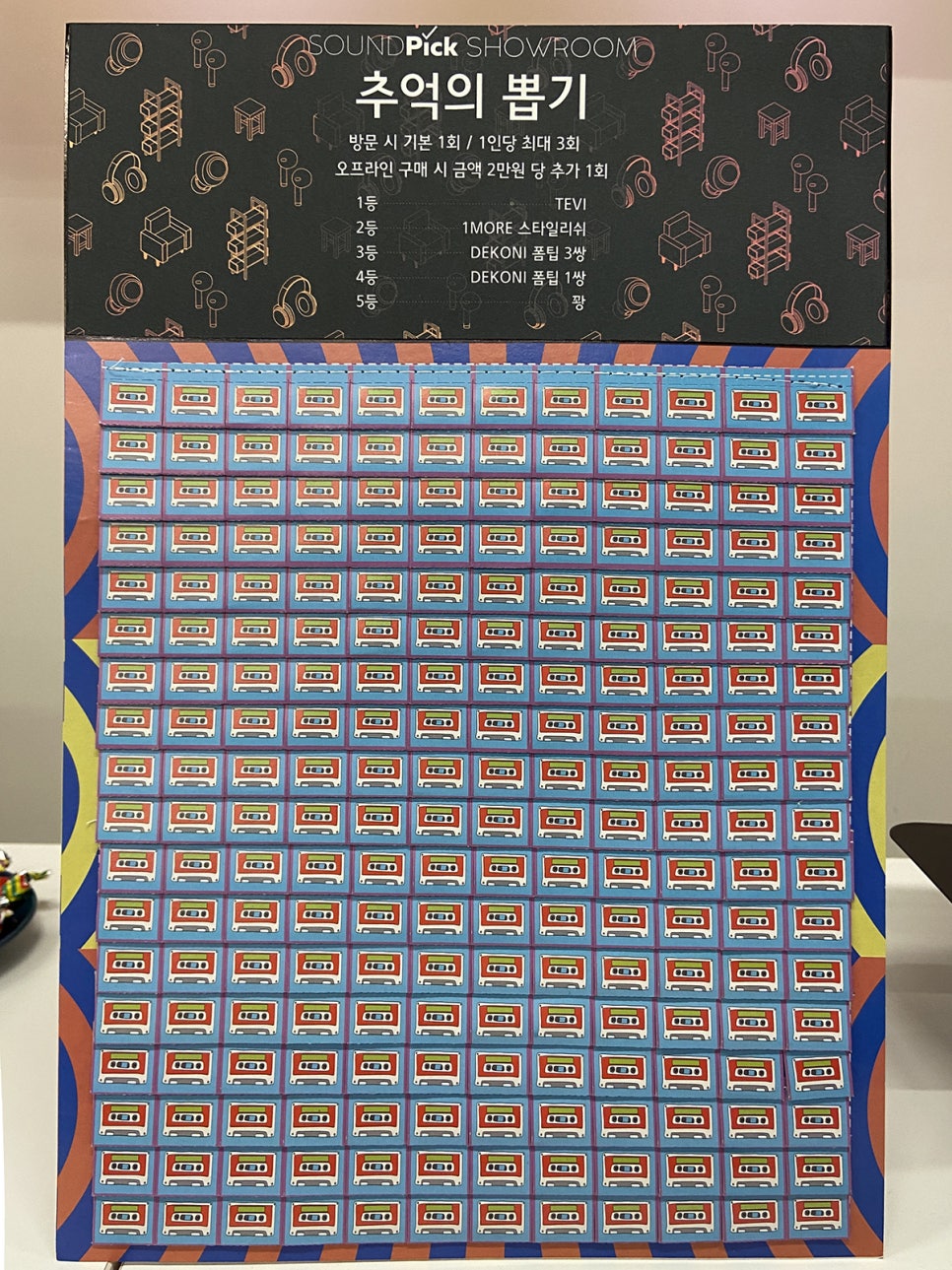 추억의뽑기 이미지