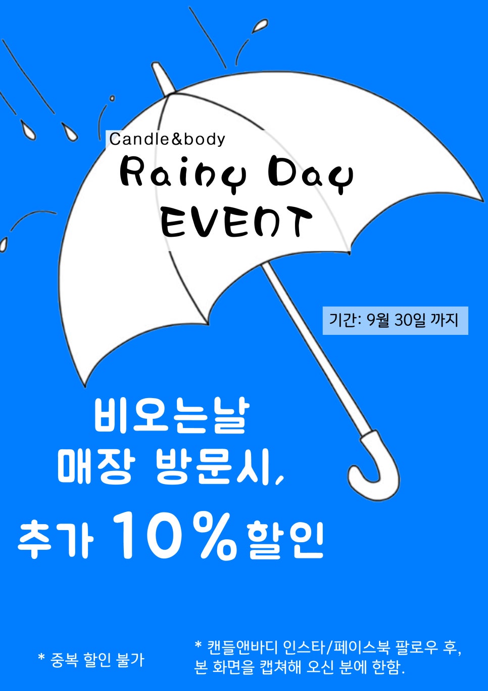캔들앤바디 이미지