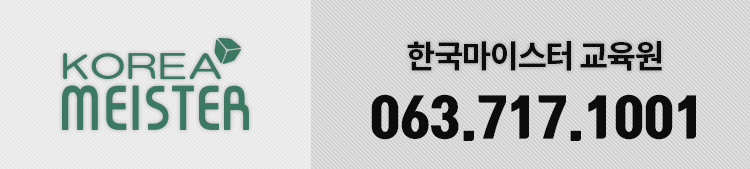 마이스터컨설팅주 이미지