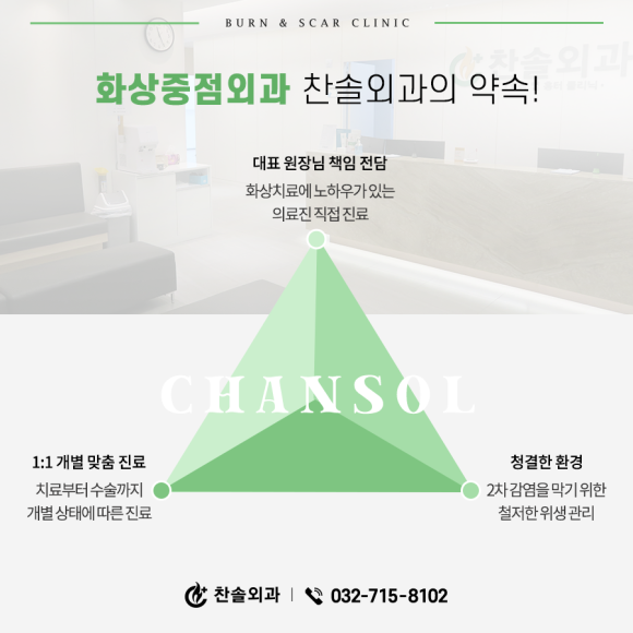 찬솔외과 이미지