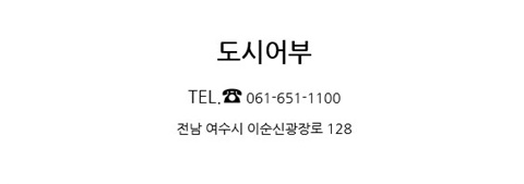 도시어부포차 이미지