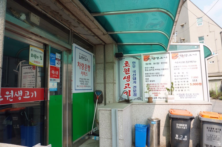 초원생고기 이미지