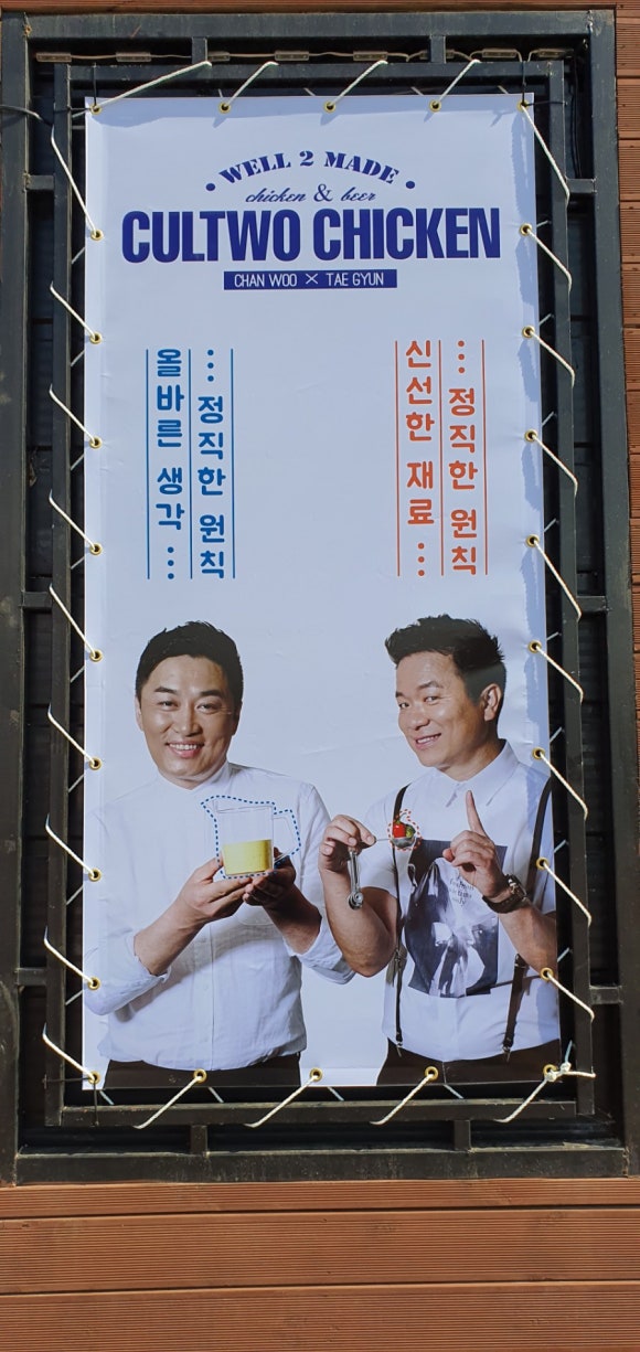 컬투치킨&피자 이미지