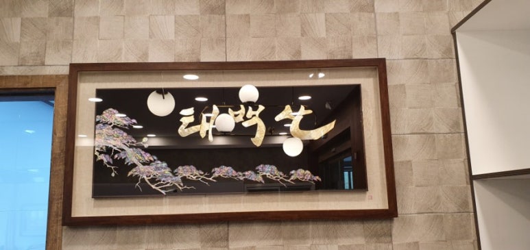 검단태백산본점 이미지