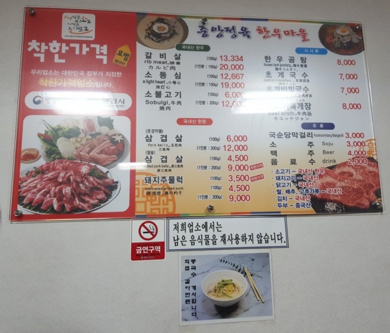 중앙정육한우마을 이미지