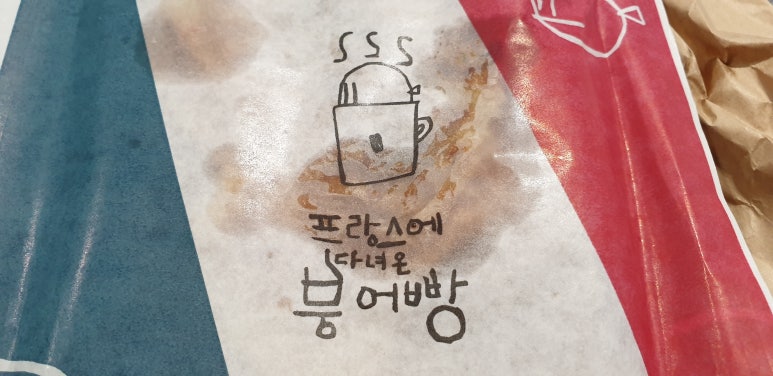 프랑스에다녀온붕어빵 광양LF점 대표 사진