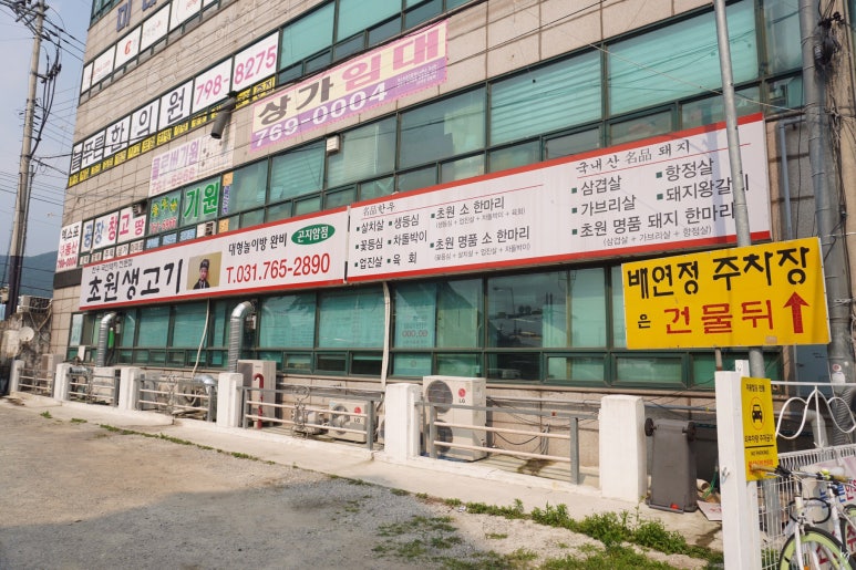초원생고기 이미지