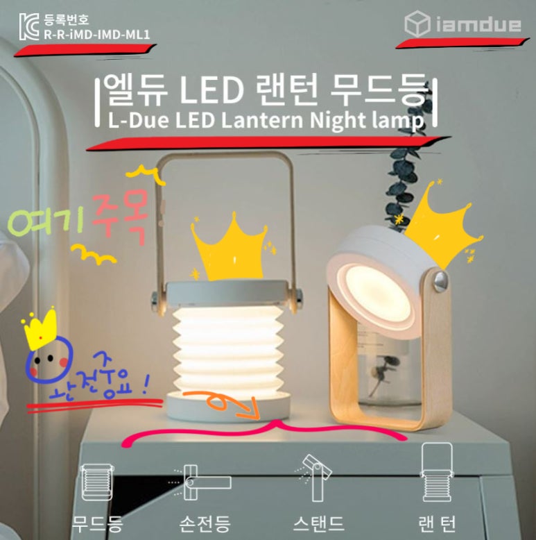 엘듀 이미지