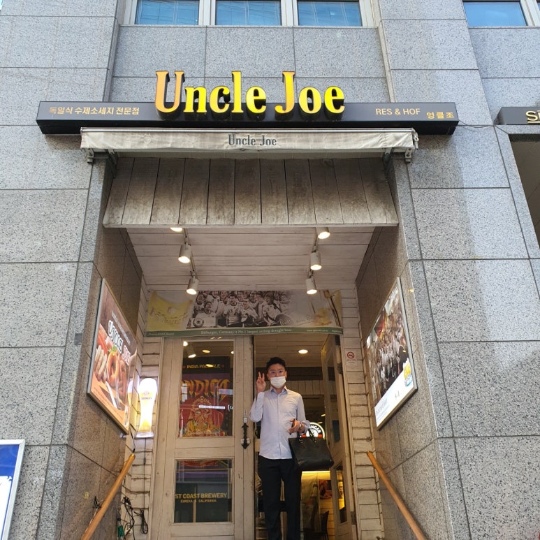 엉클조쏘세지하우스 이미지